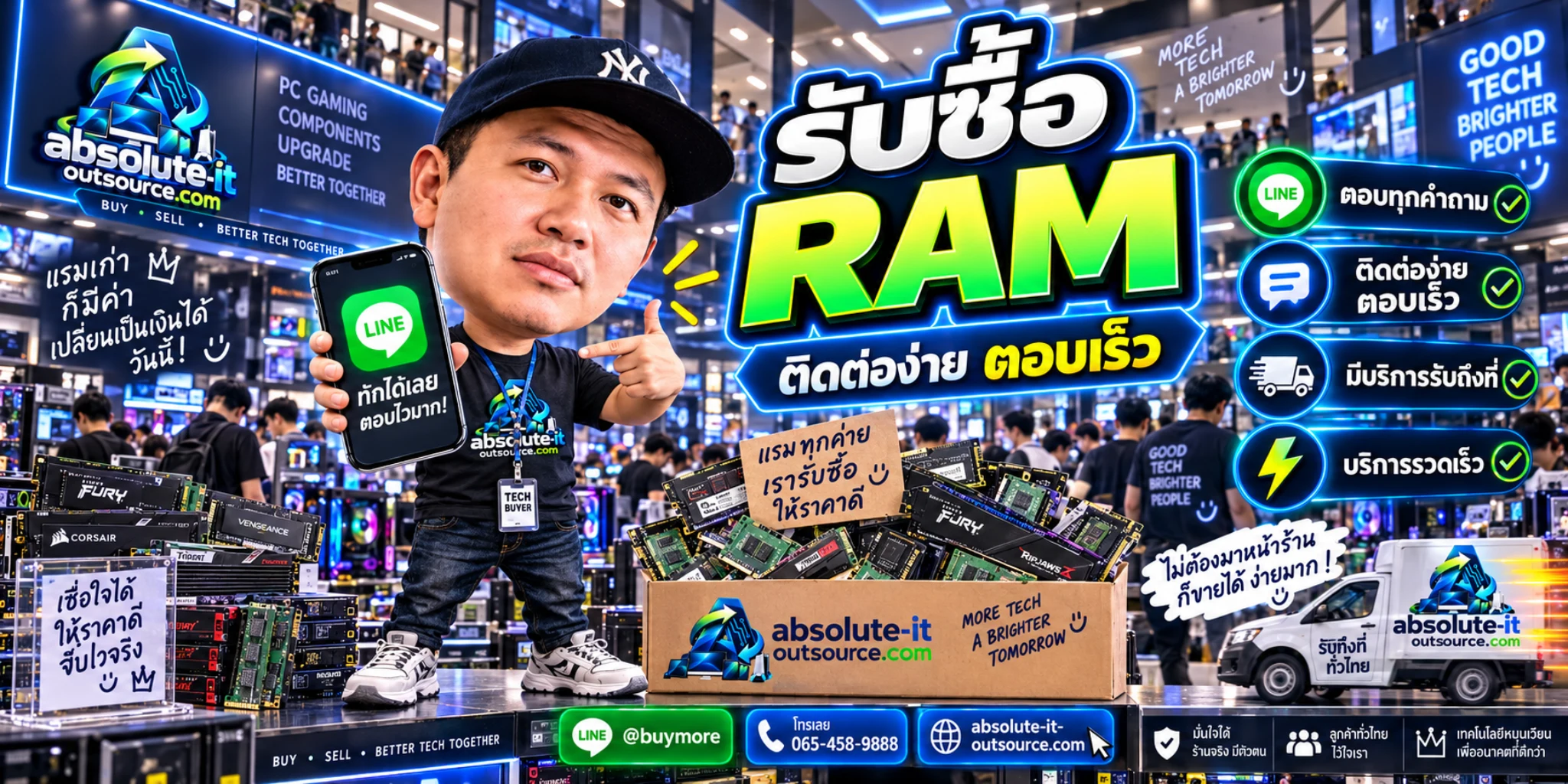รับซื้อ Ram