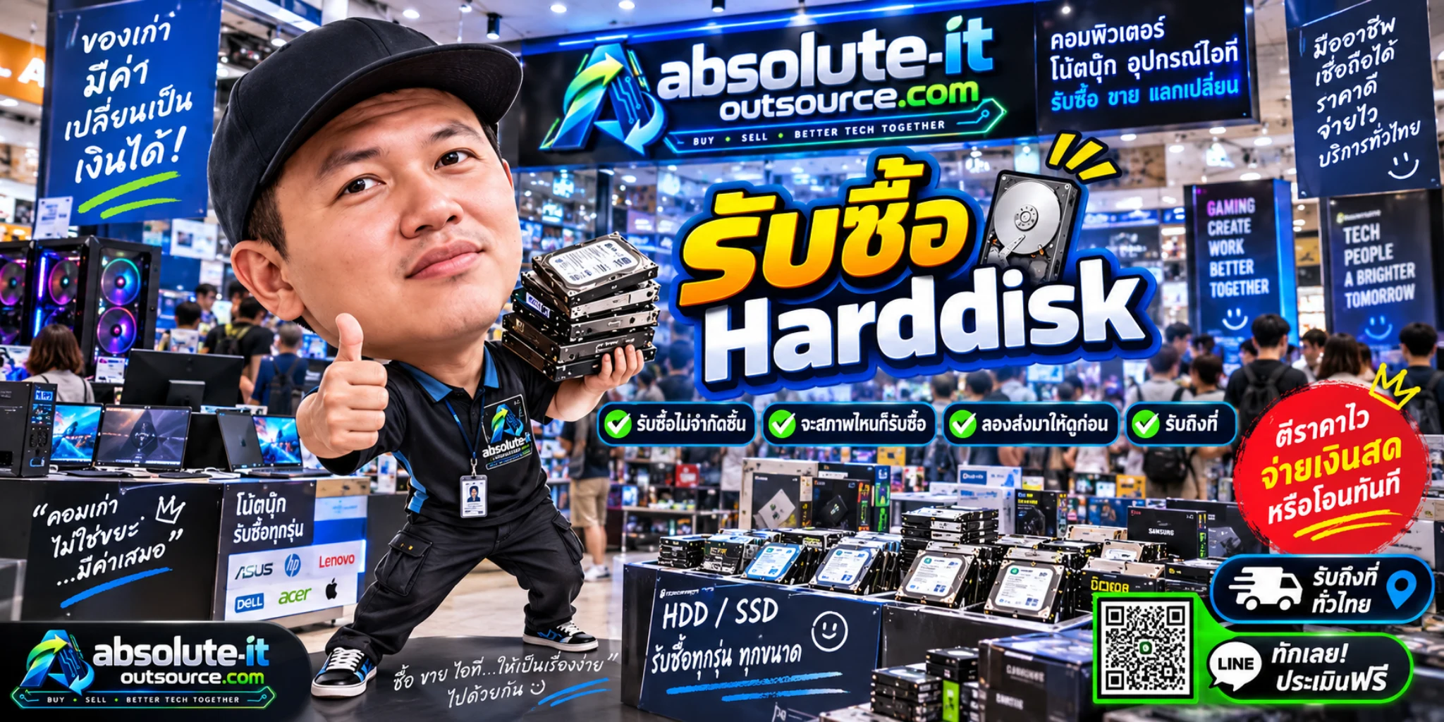 รับซื้อ Harddisk