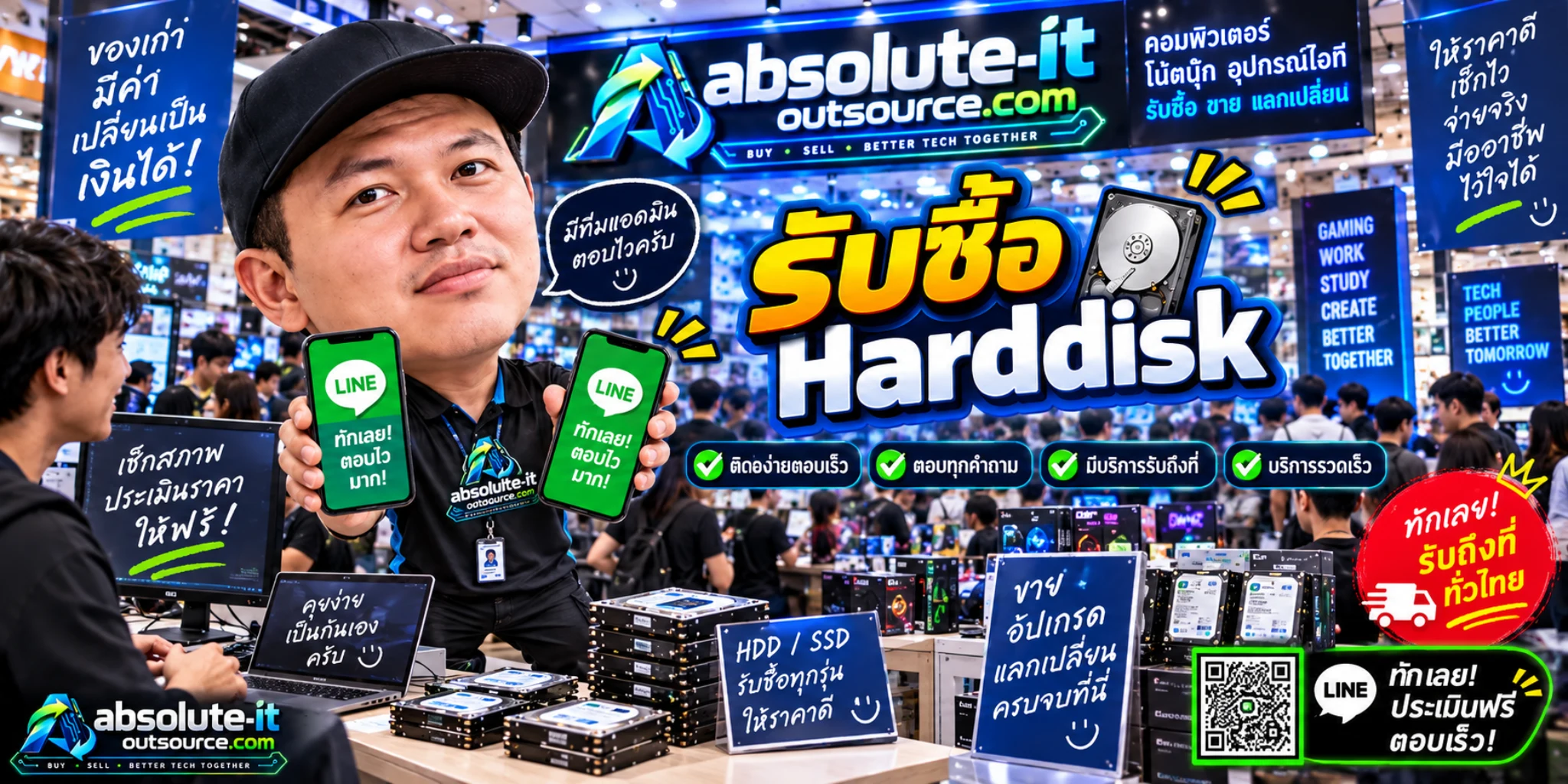 รับซื้อ Harddisk