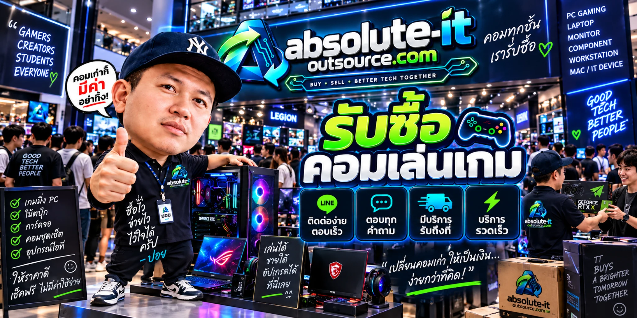 รับซื้อคอมเล่นเกม