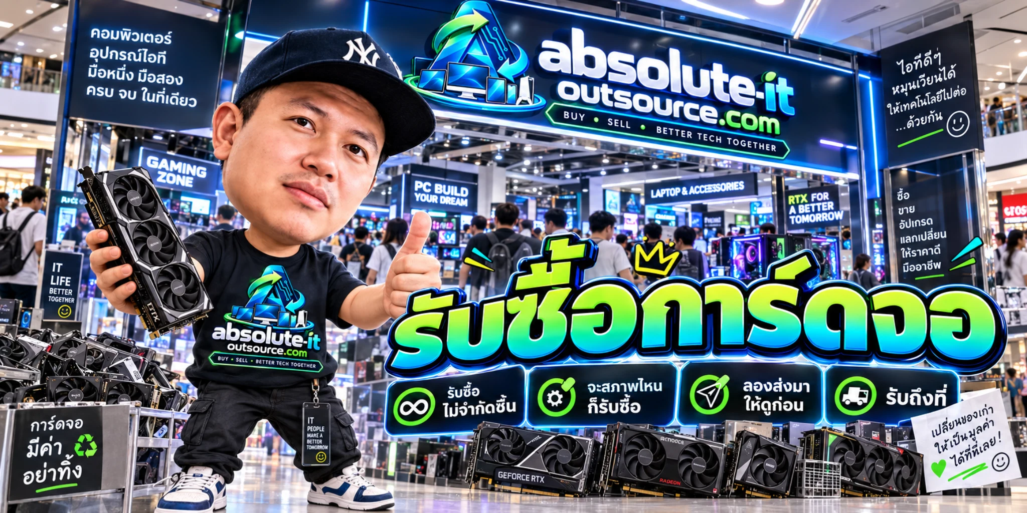 รับซื้อการ์ดจอ