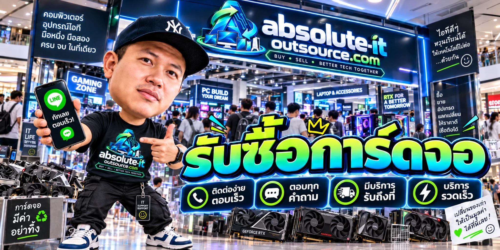 รับซื้อการ์ดจอ