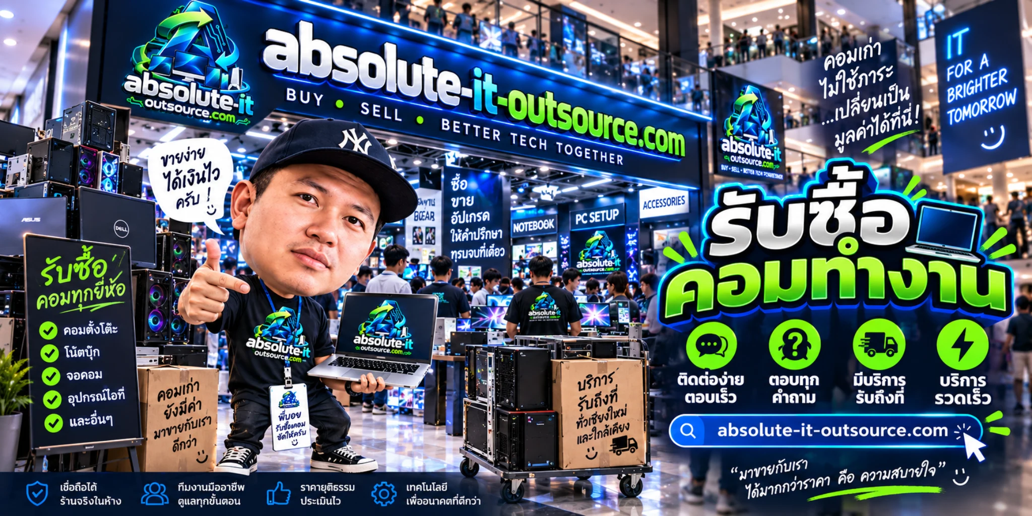 รับซื้อคอมทำงาน