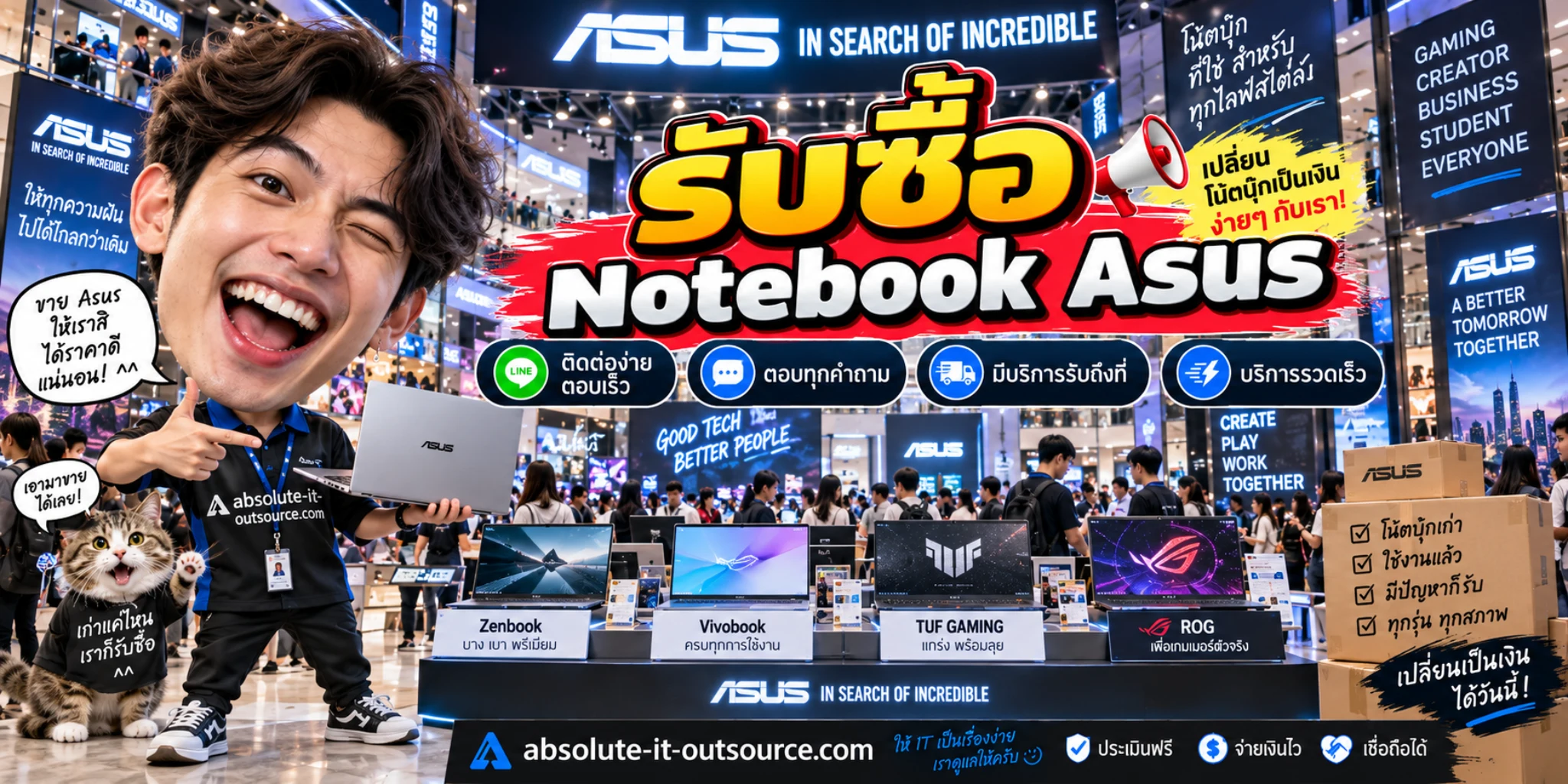 รับซื้อ Notebook Asus