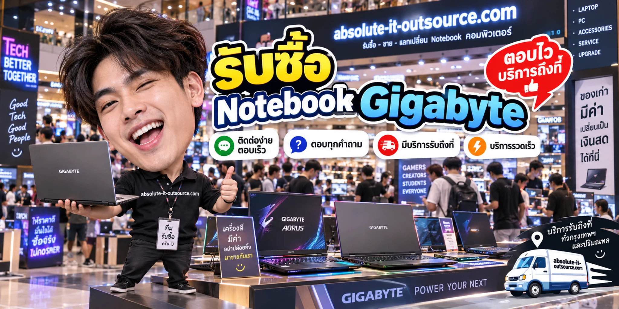 รับซื้อ Notebook Gigabyte