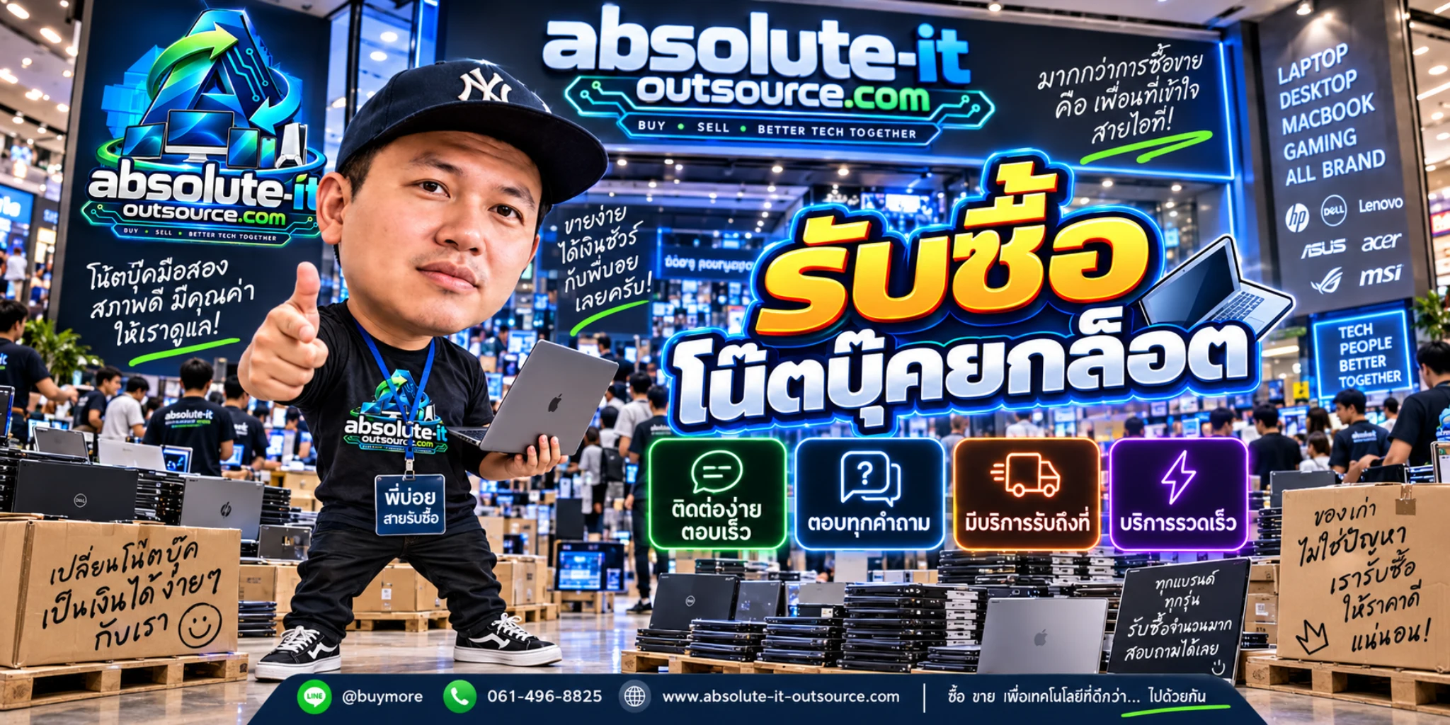 รับซื้อโน๊ตบุ๊คยกล็อต