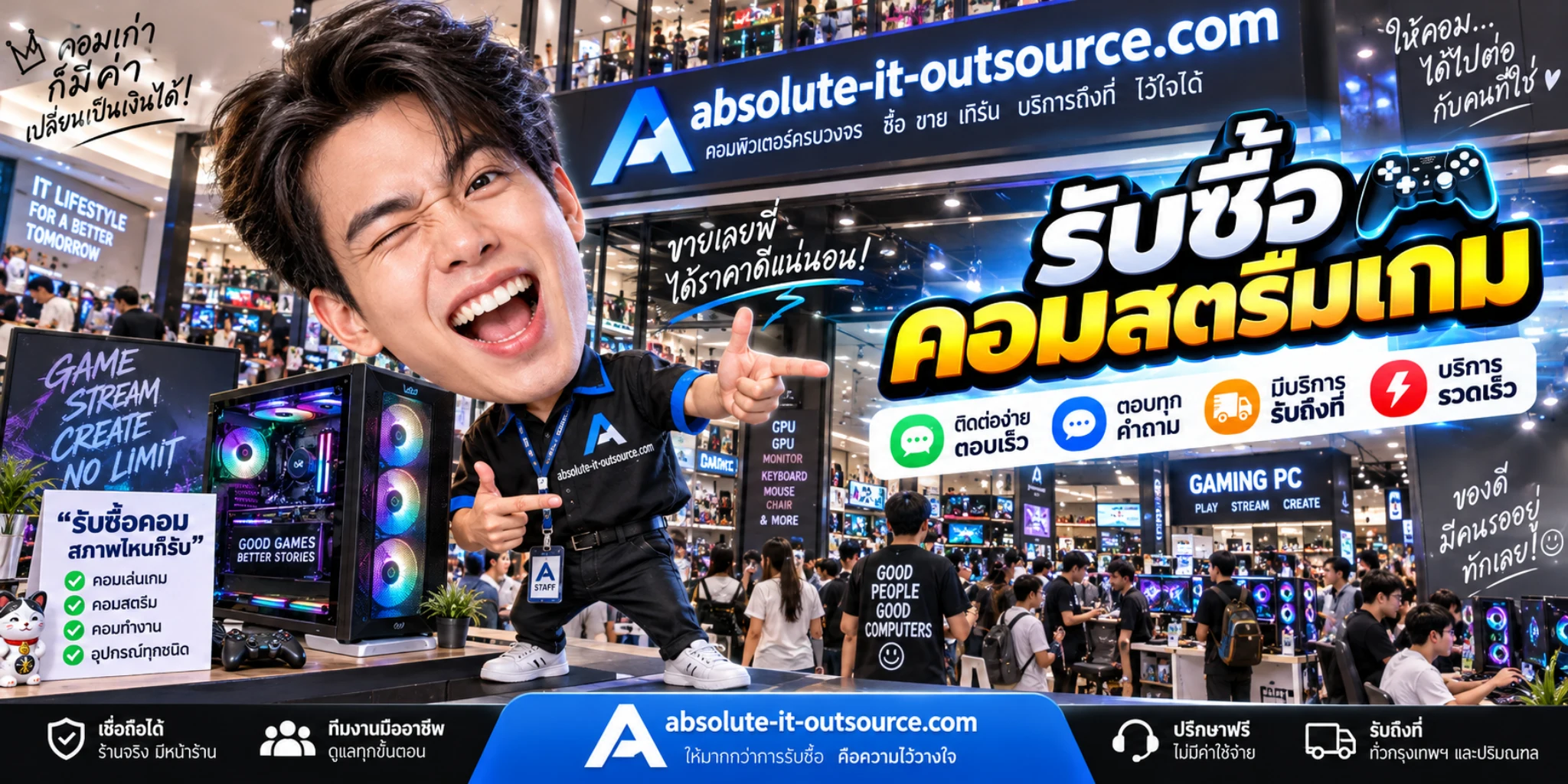 รับซื้อคอมสตรีมเกม