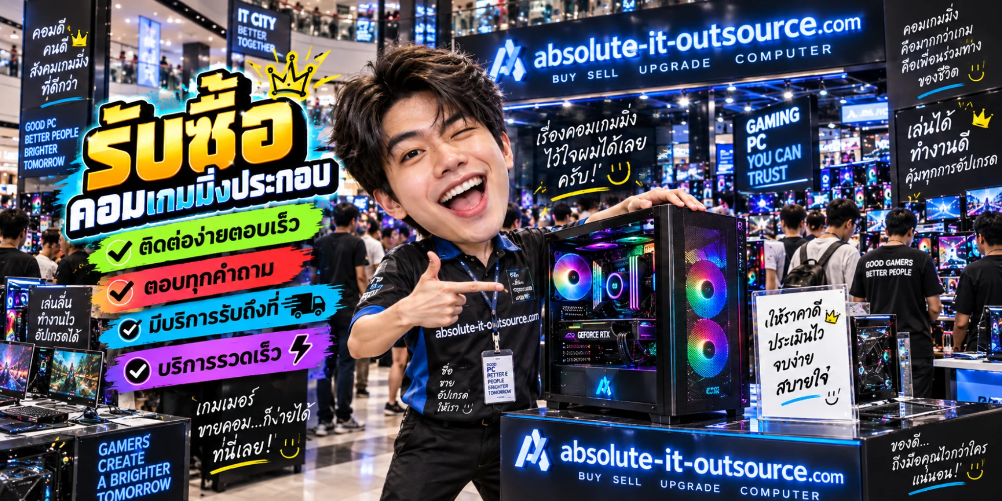 รับซื้อคอมเกมมิ่งประกอบ