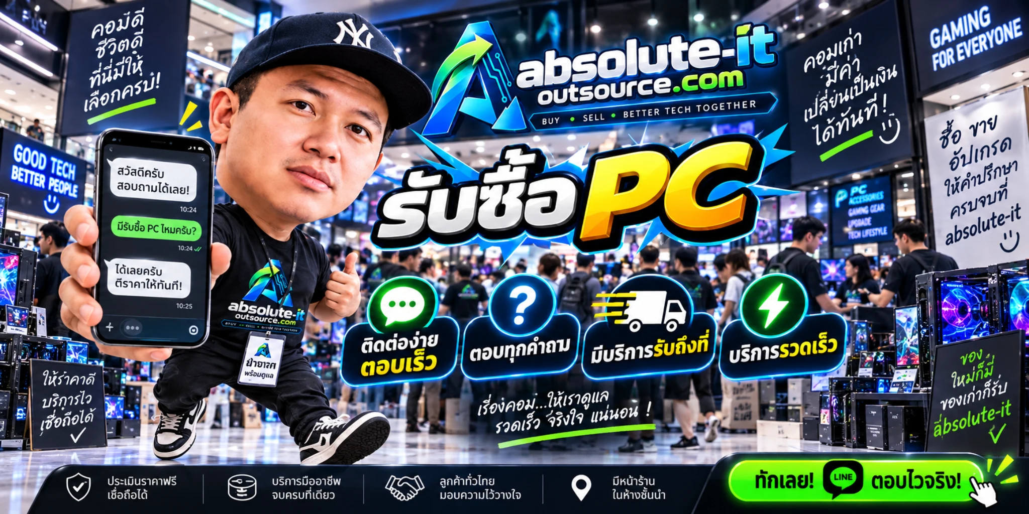 รับซื้อ PC