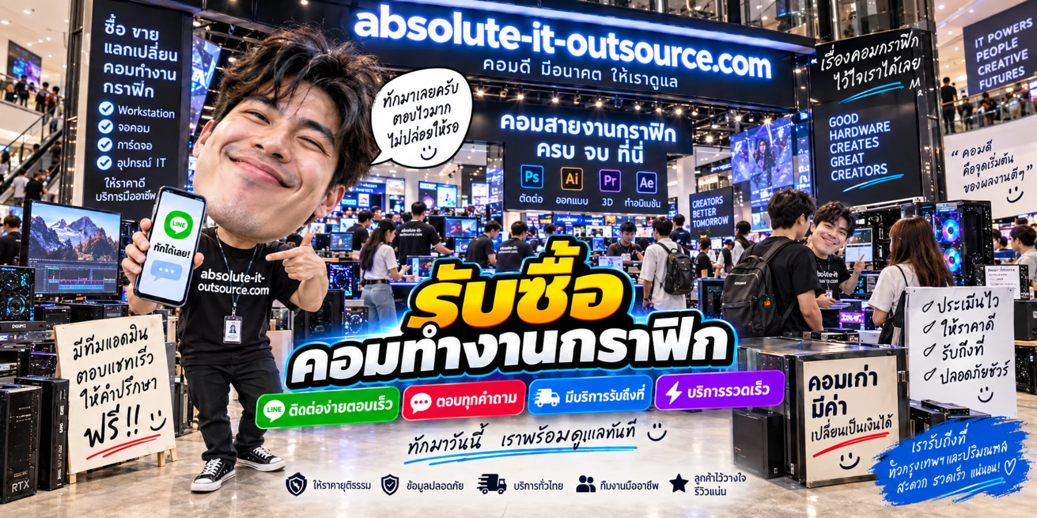 รับซื้อคอมทำงานกราฟิก