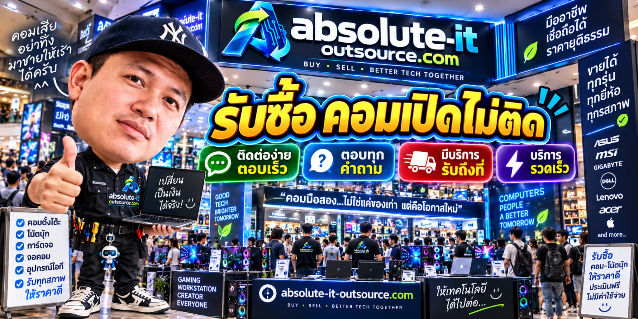 รับซื้อคอมเปิดไม่ติด