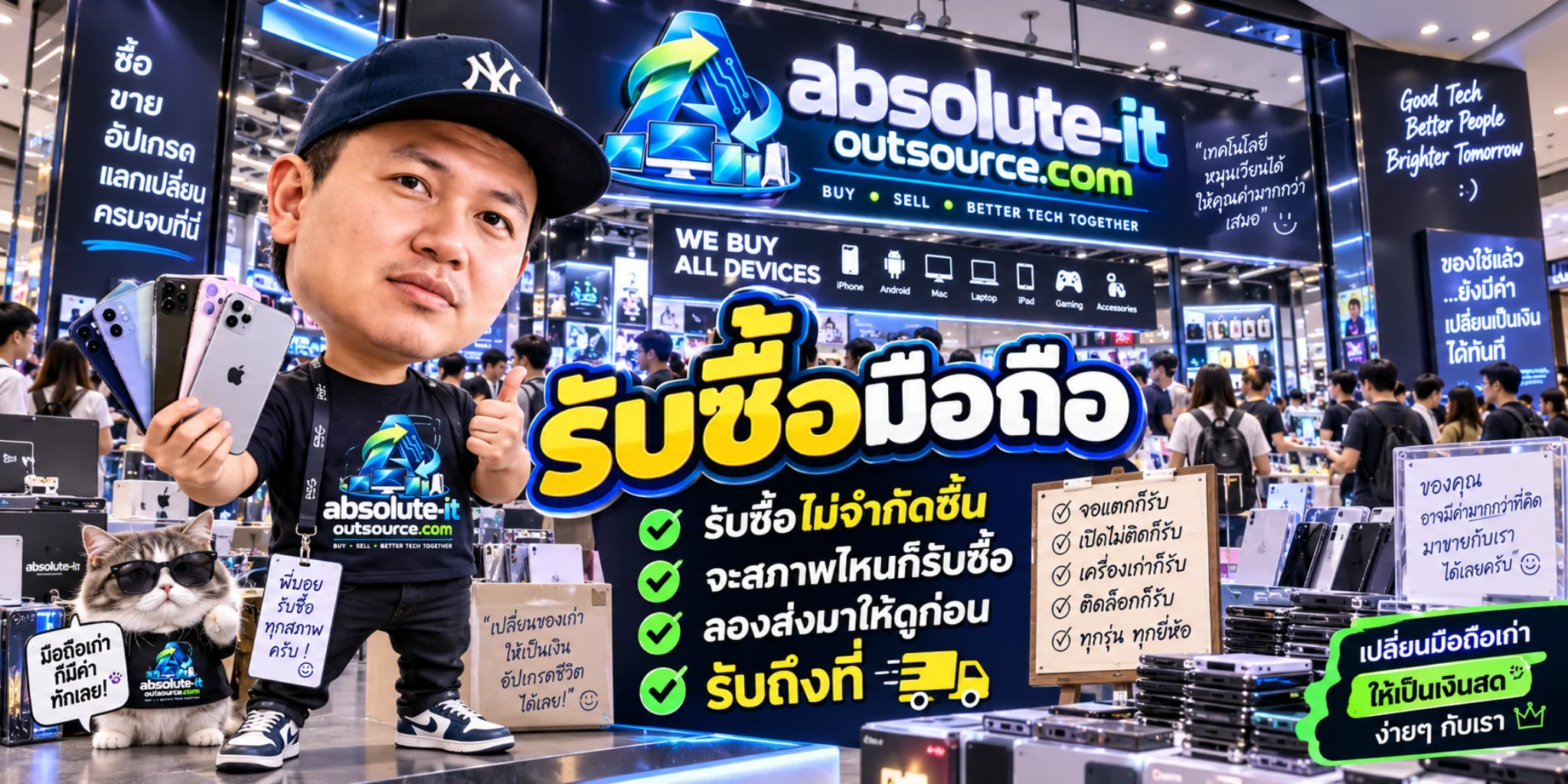 รับซื้อมือถือ