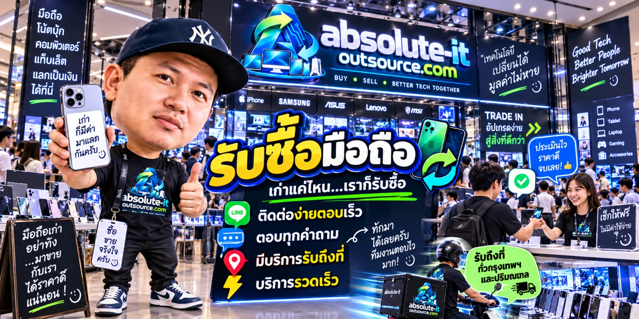 รับซื้อมือถือ