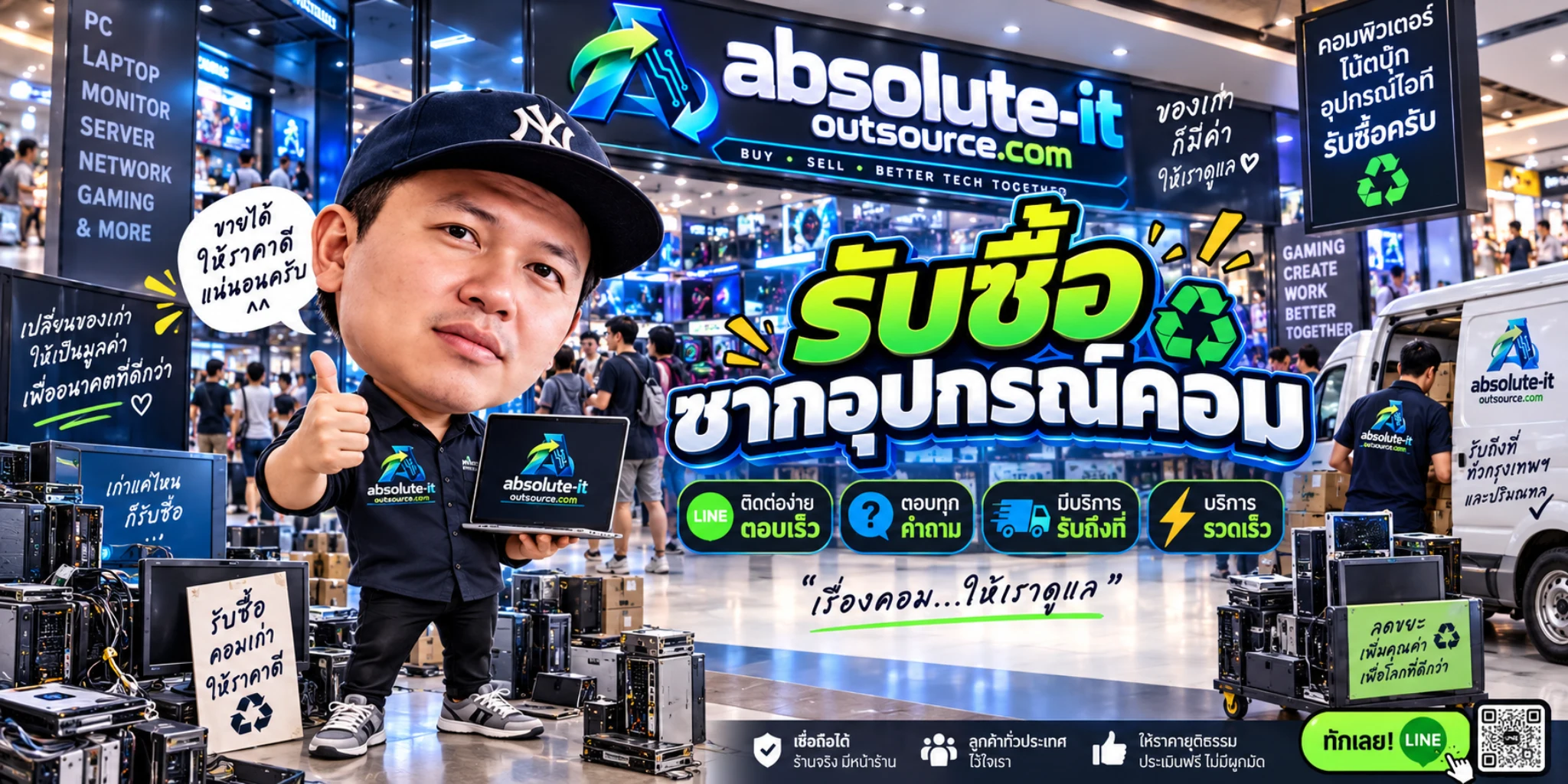 รับซื้อซากอุปกรณ์คอม
