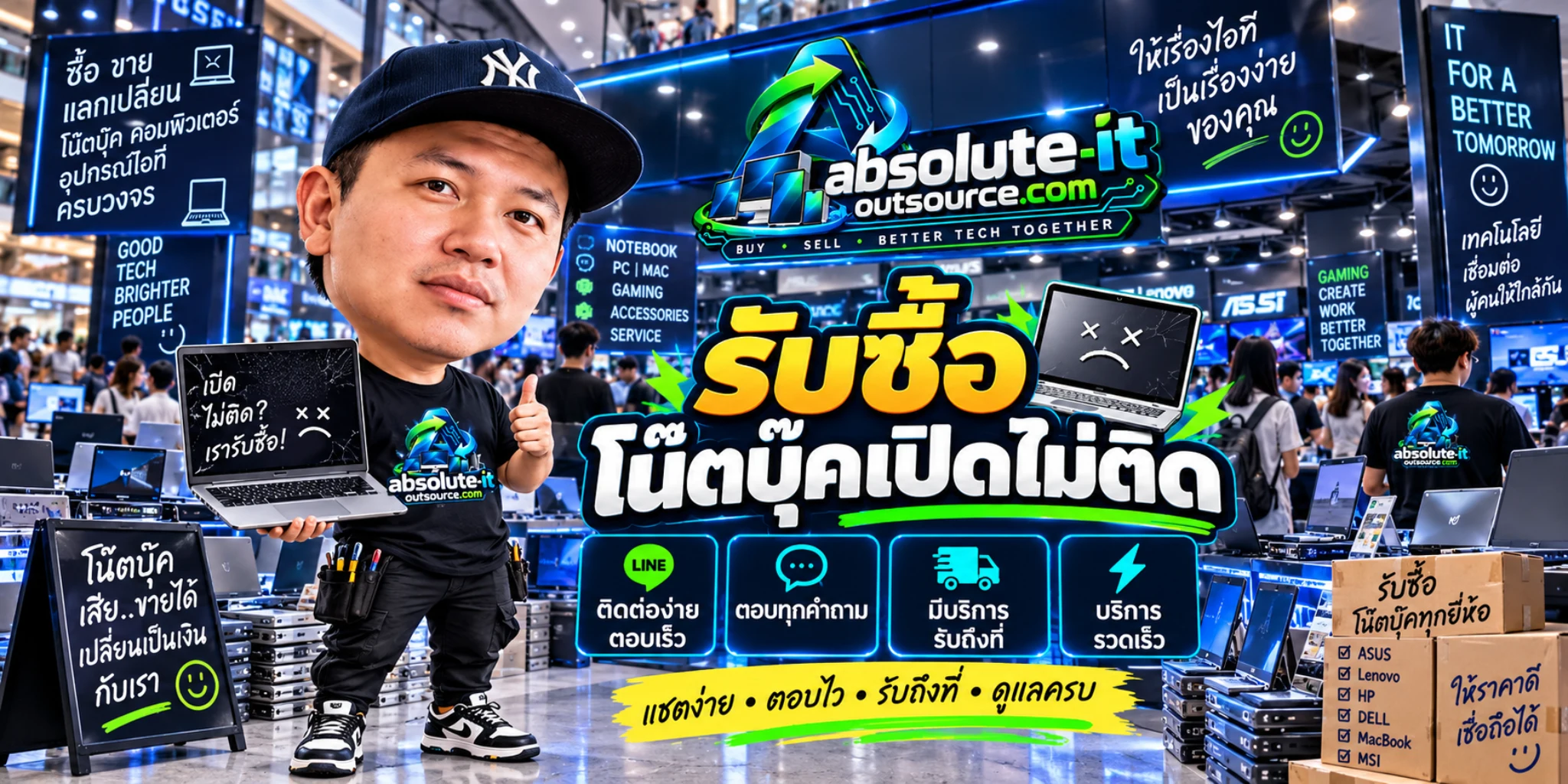 รับซื้อโน๊ตบุ๊คเปิดไม่ติด
