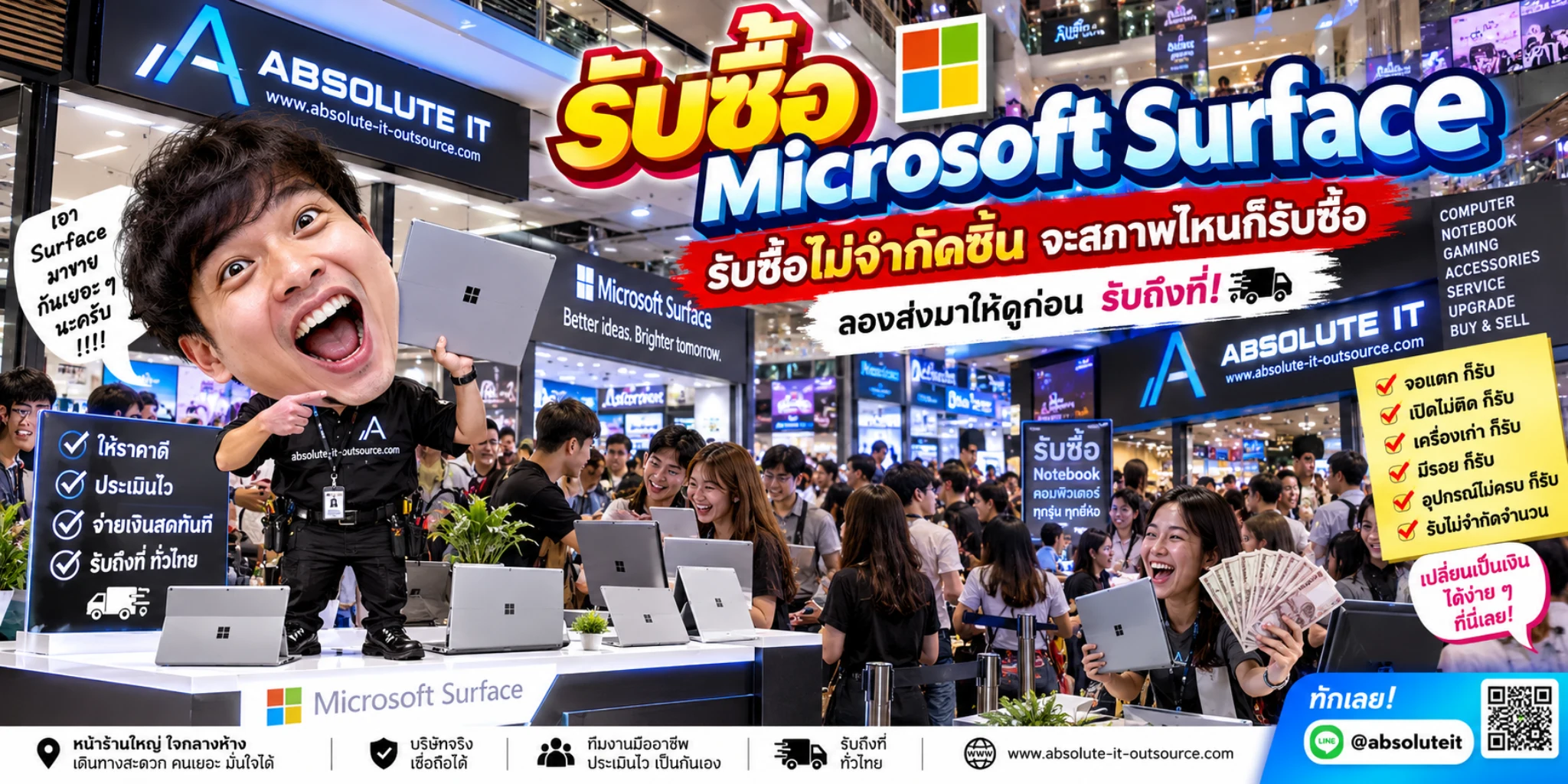 รับซื้อ Microsoft Surface
