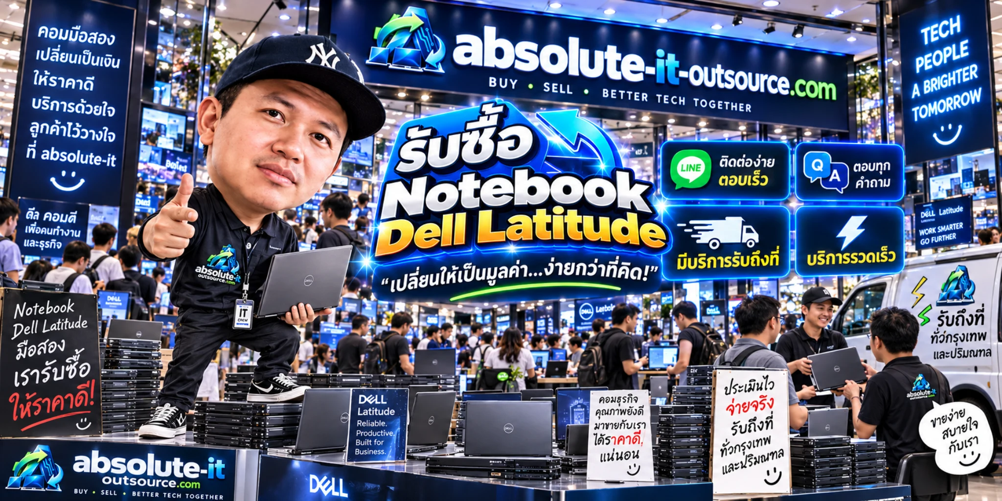 รับซื้อ Notebook Dell Latitude