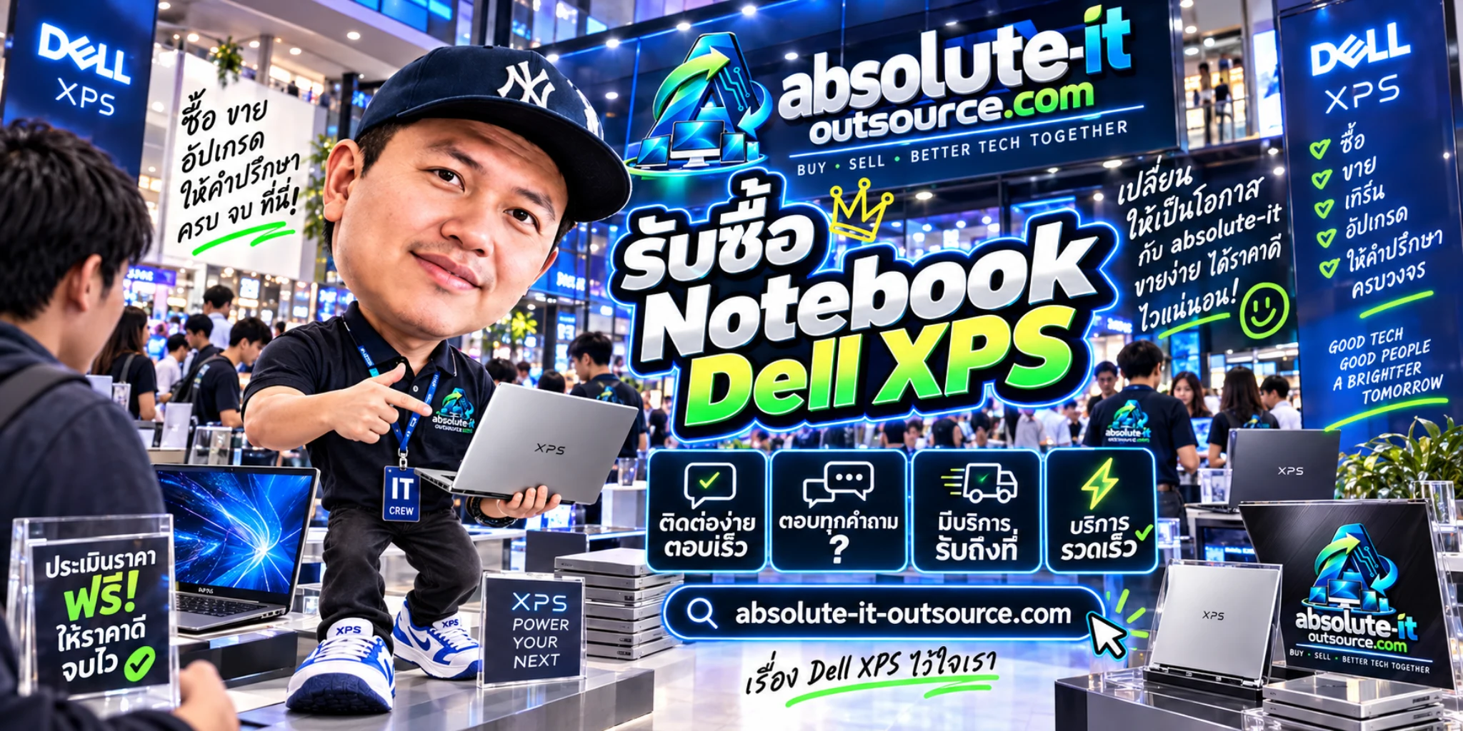 รับซื้อ Notebook Dell Xps