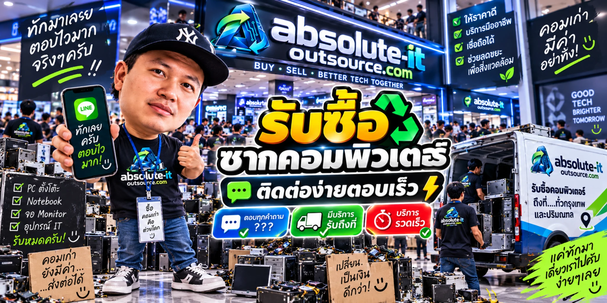 รับซื้อซากคอมพิวเตอร์