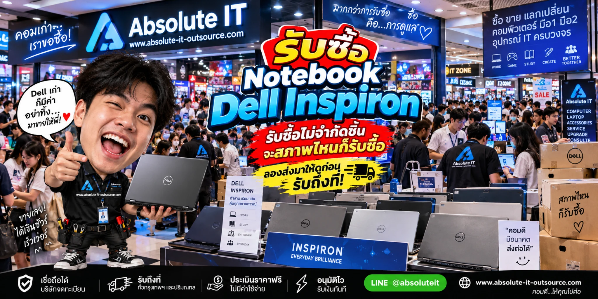 รับซื้อ Notebook Dell Inspiron