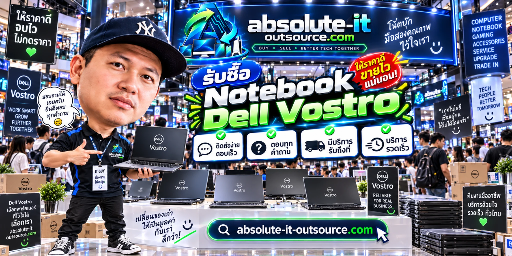 รับซื้อ Notebook Dell Vostro