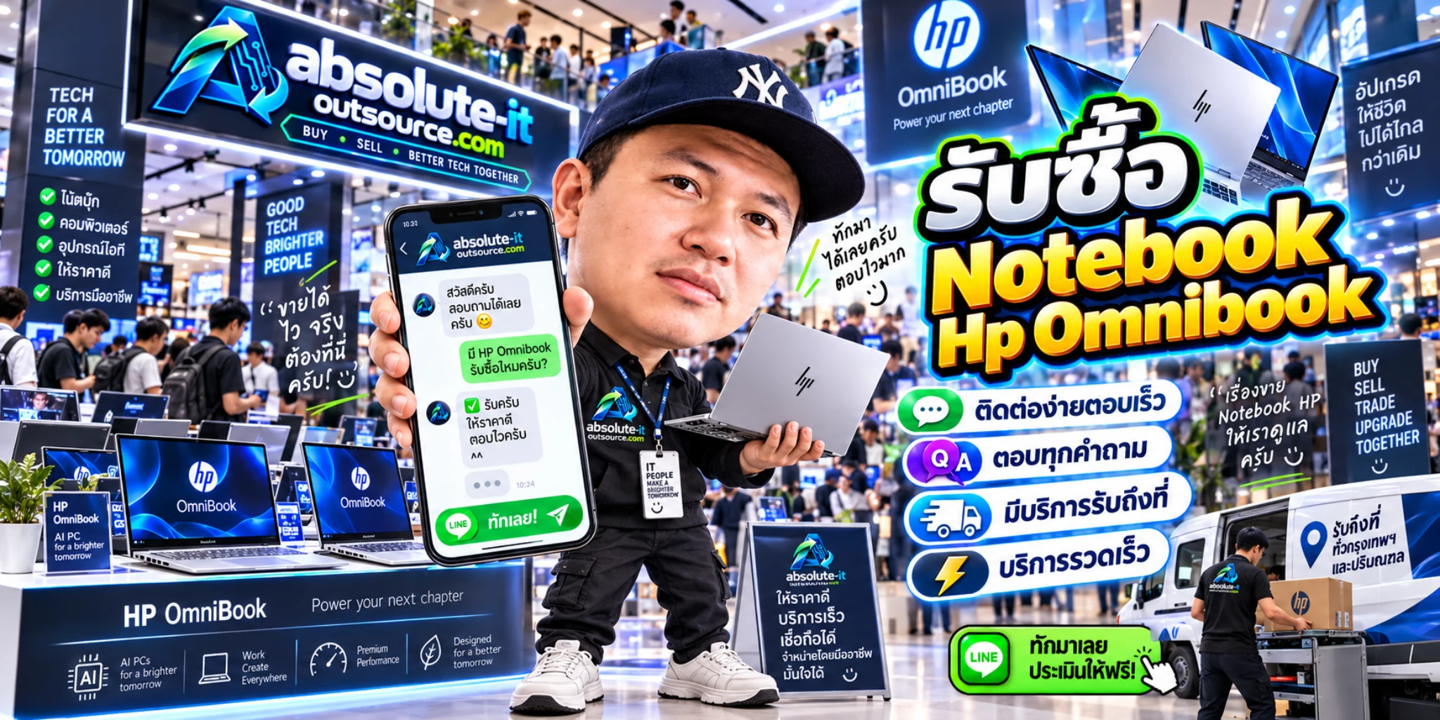 รับซื้อ Notebook Hp Omnibook