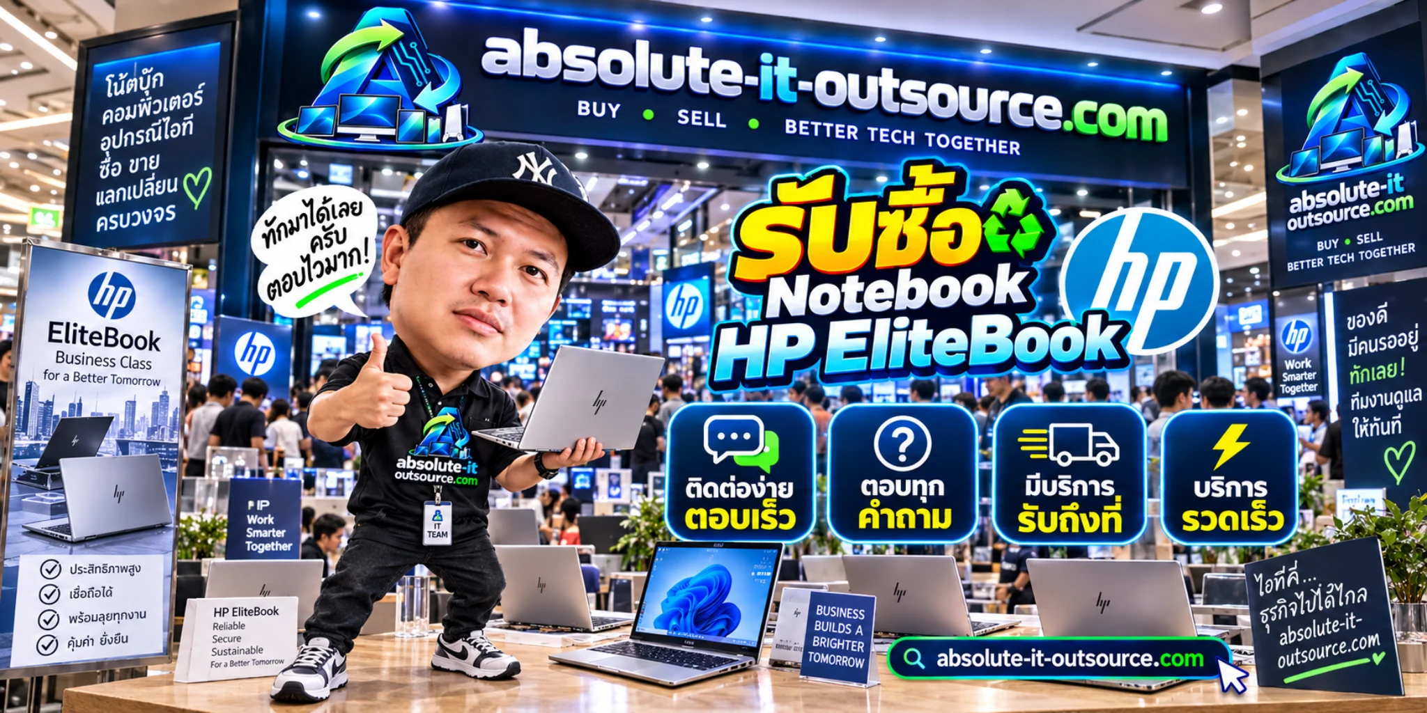 รับซื้อ Notebook Hp Elitebook