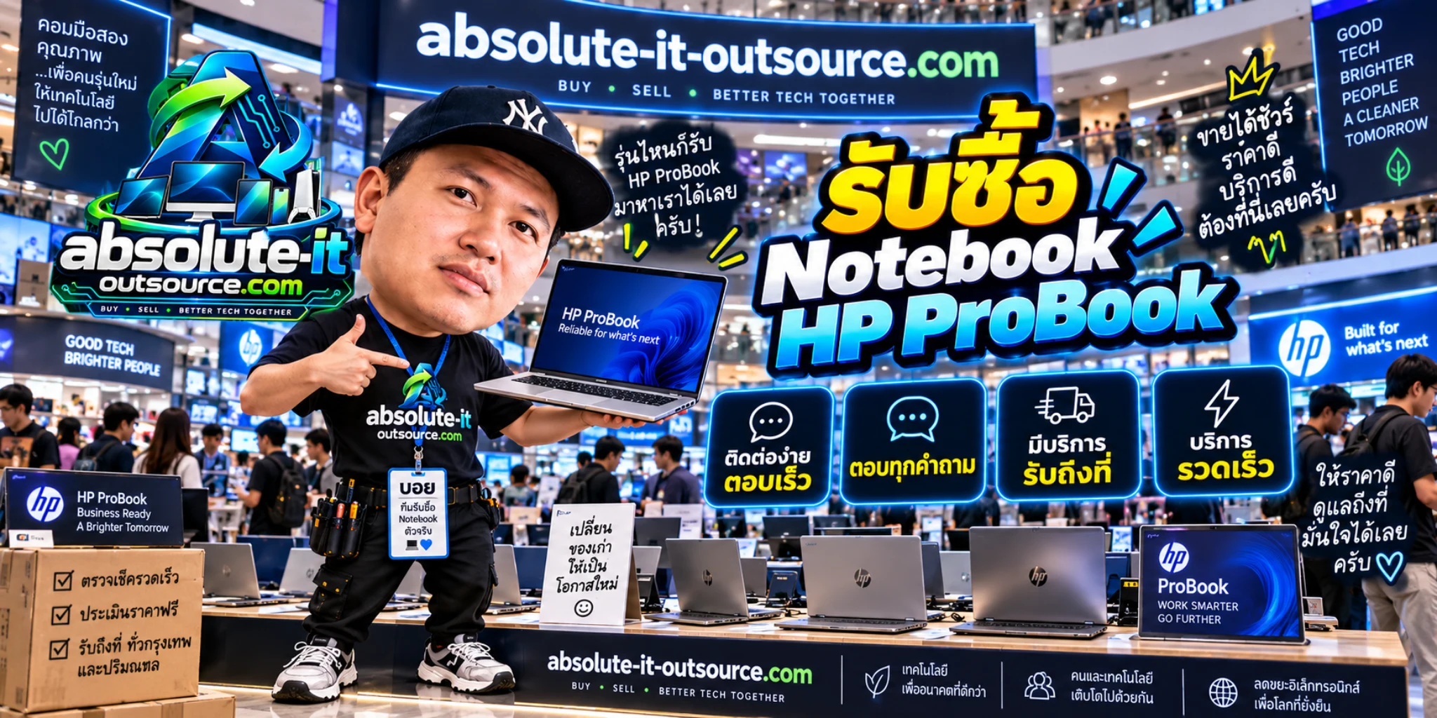 รับซื้อ Notebook Hp Probook