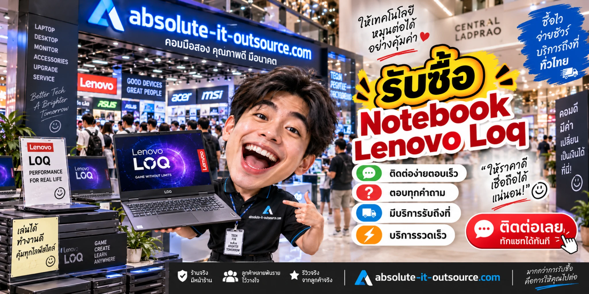 รับซื้อ Notebook Lenovo Ideapad