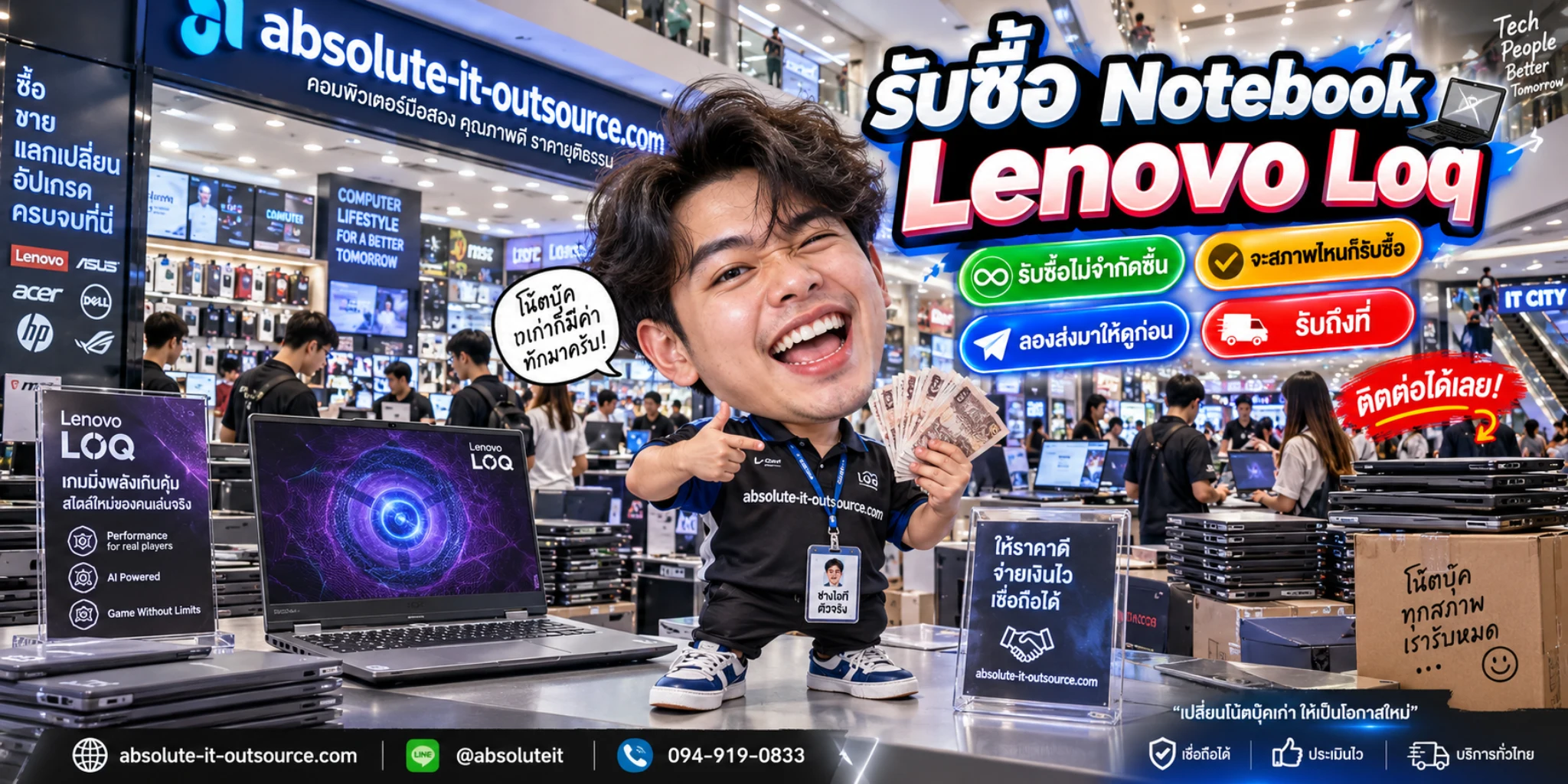 รับซื้อ Notebook Lenovo Loq