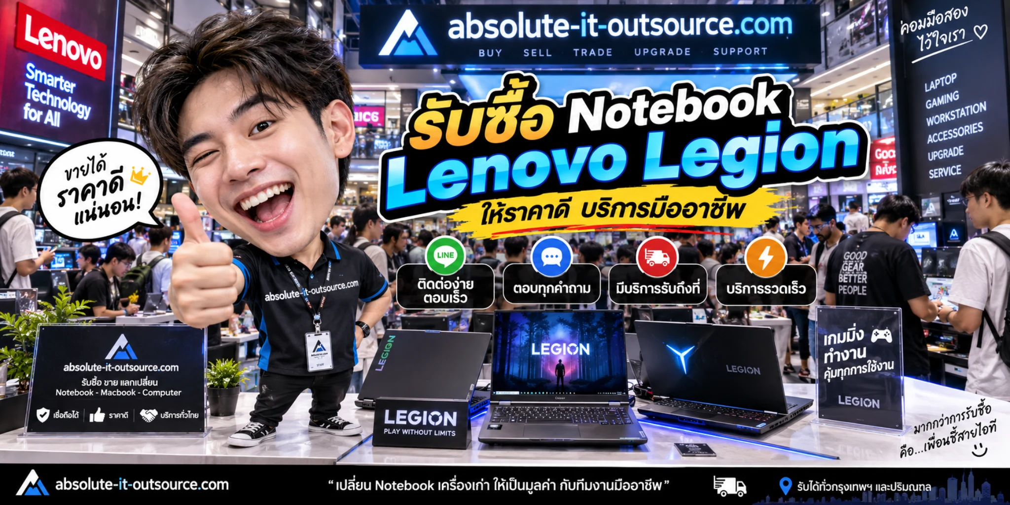 รับซื้อ Notebook Lenovo Legion