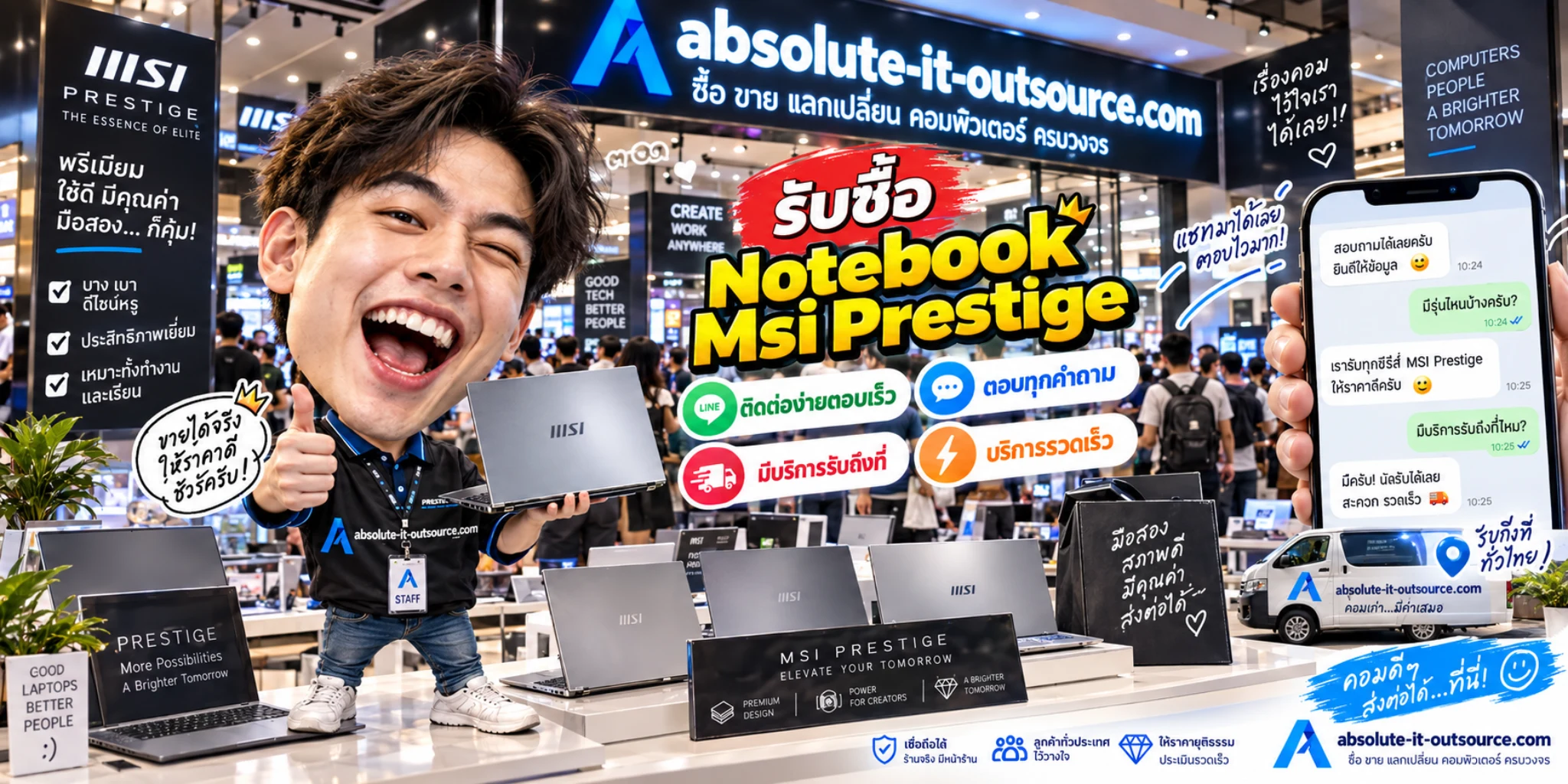 รับซื้อ Notebook Msi Prestige