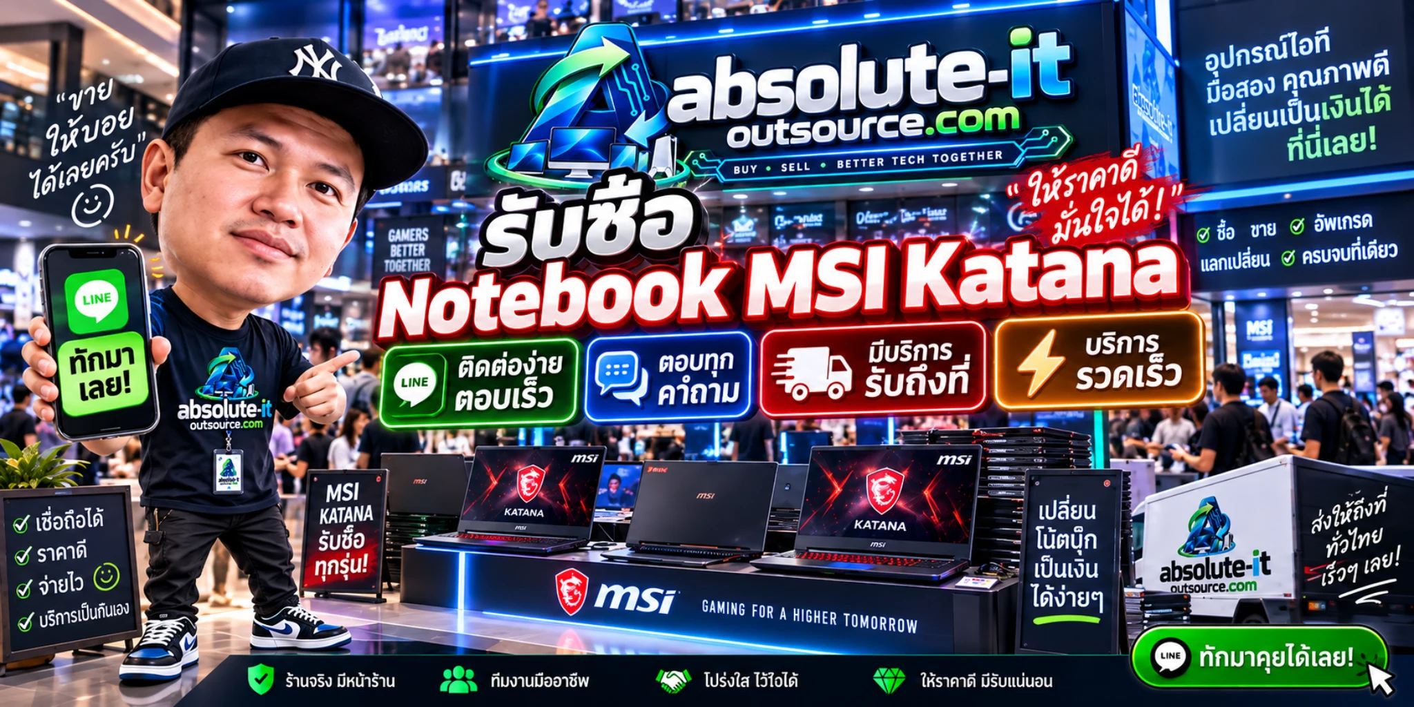 รับซื้อ Notebook Msi Katana
