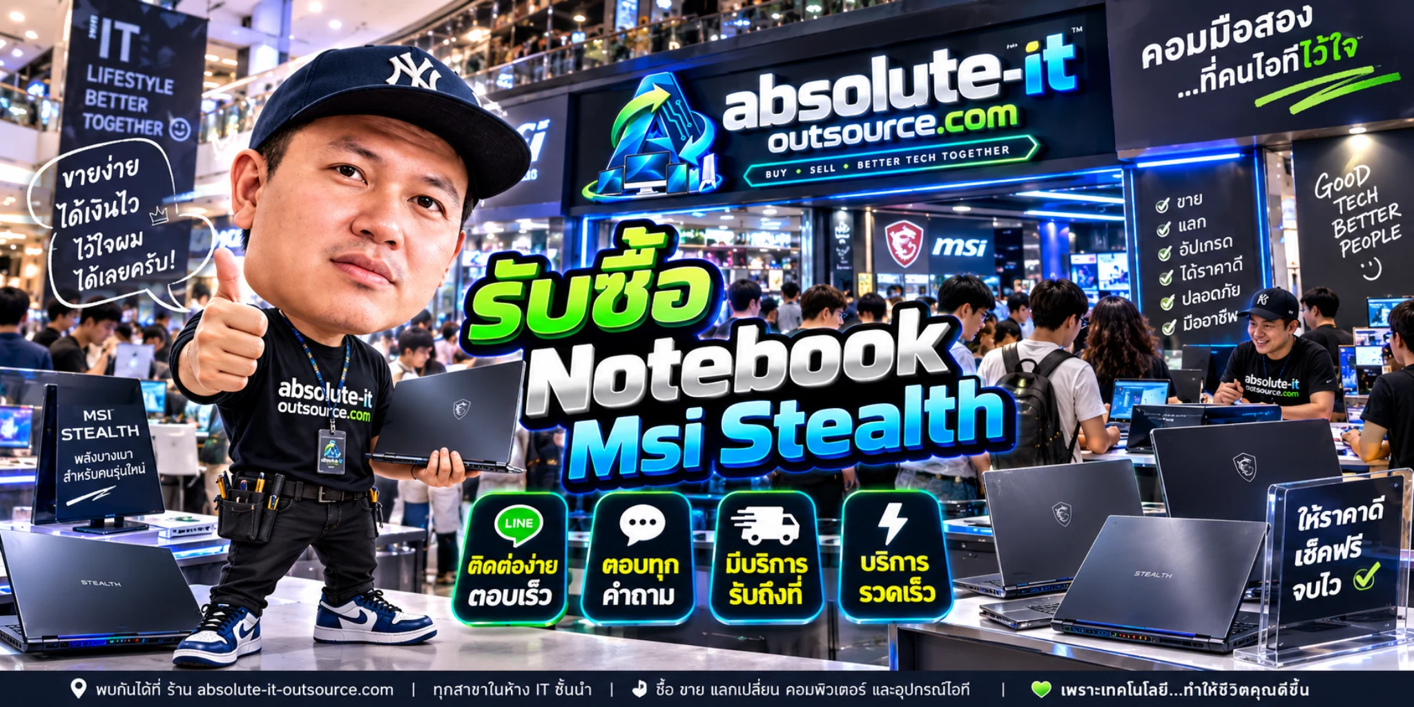 รับซื้อ Notebook Msi Stealth
