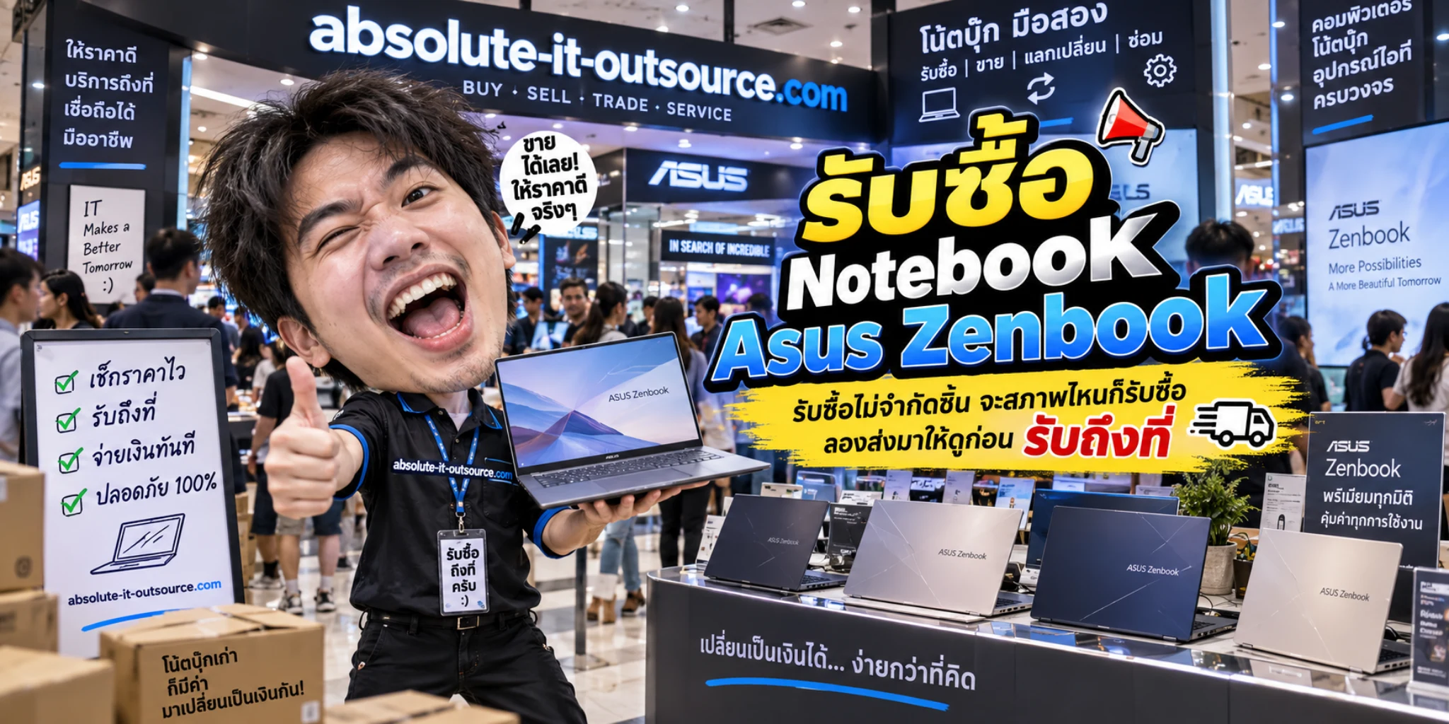 รับซื้อ Notebook Asus Zenbook