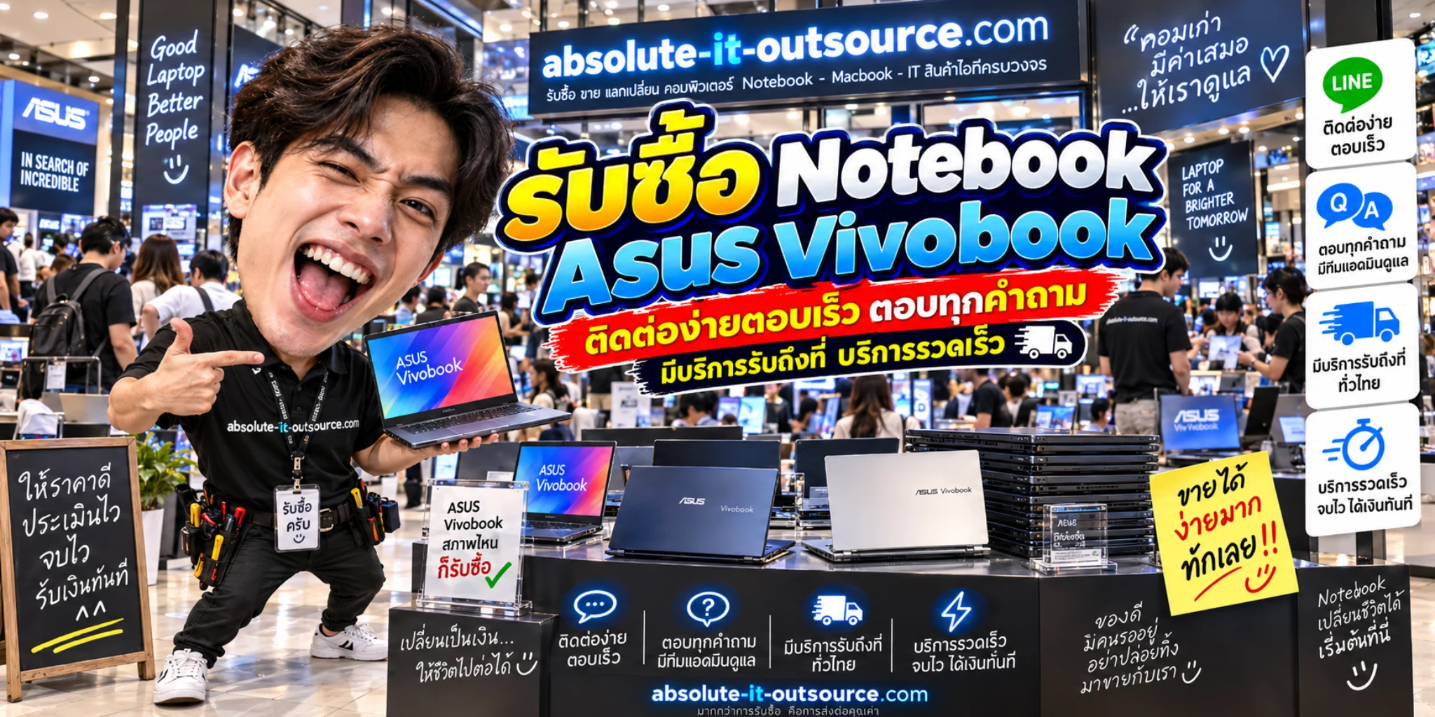รับซื้อ Notebook Asus Vivobook