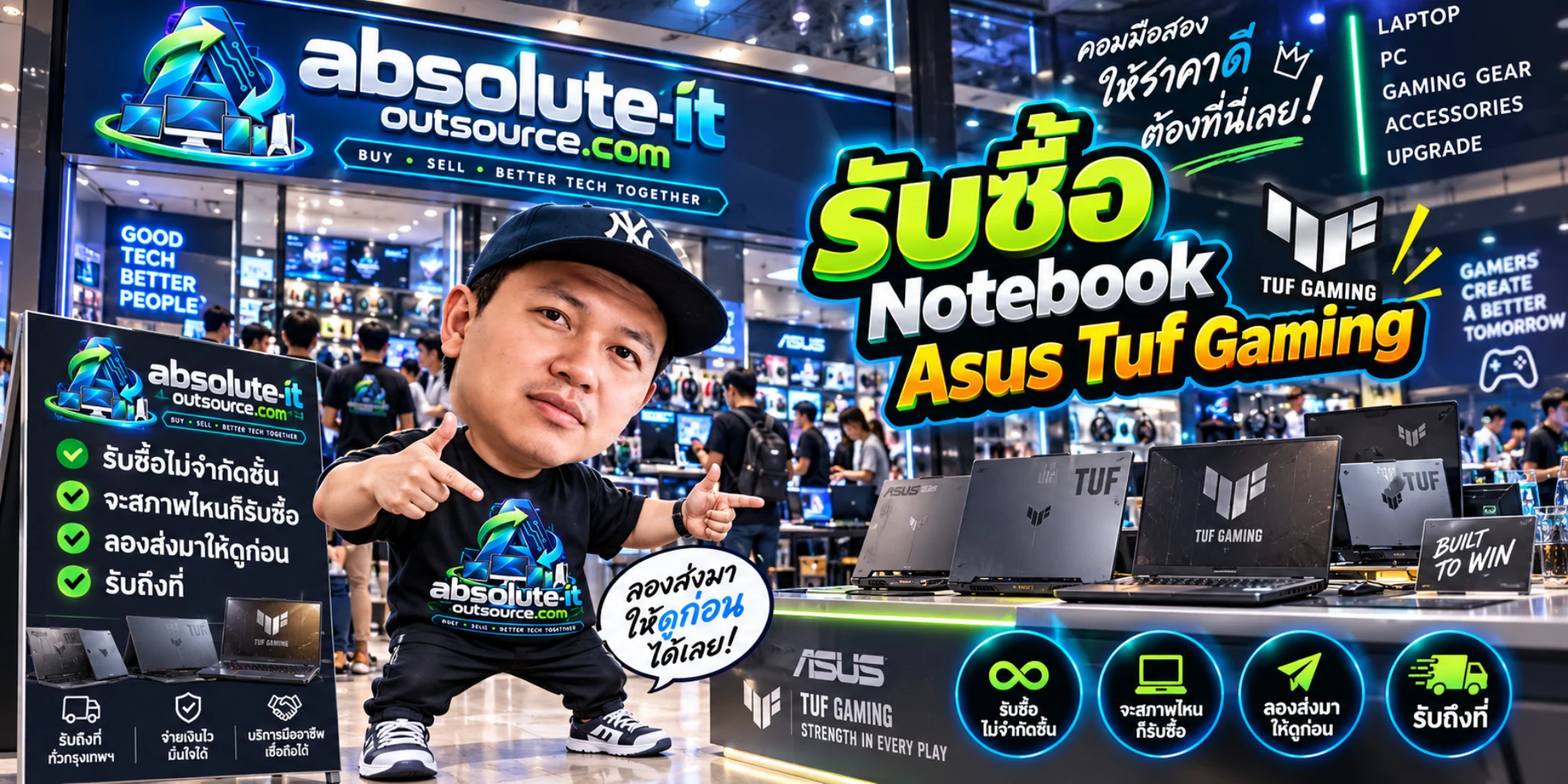 รับซื้อ Notebook Asus Tuf Gaming