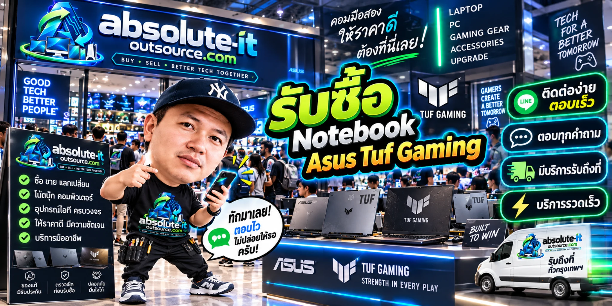 รับซื้อ Notebook Asus Tuf Gaming