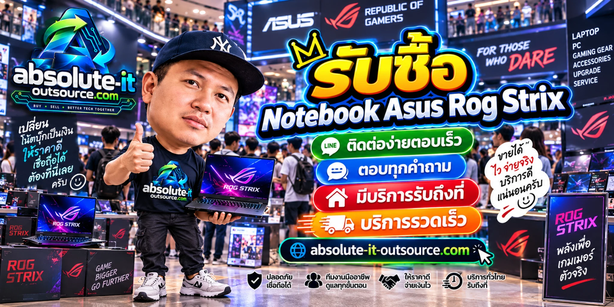 รับซื้อ Notebook Asus Rog Strix