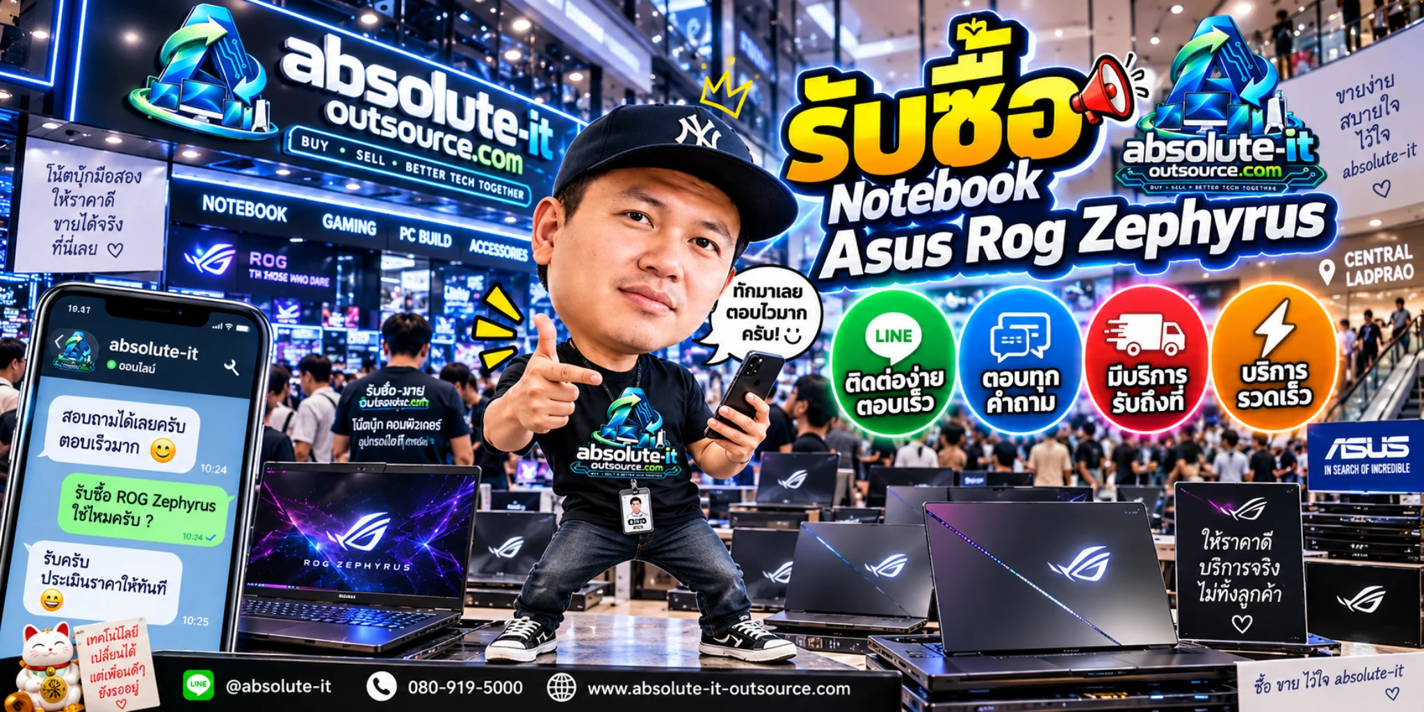 รับซื้อ Notebook Asus Rog Zephyrus